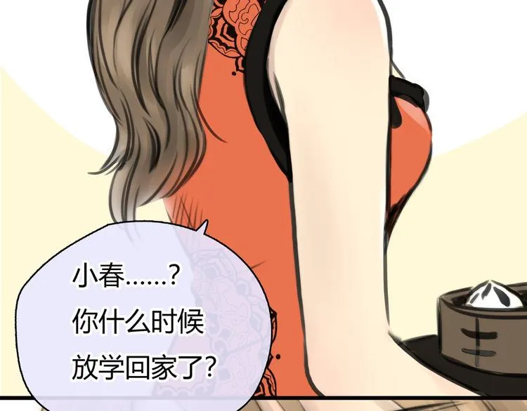 第9话 冒险继续！ 第3页