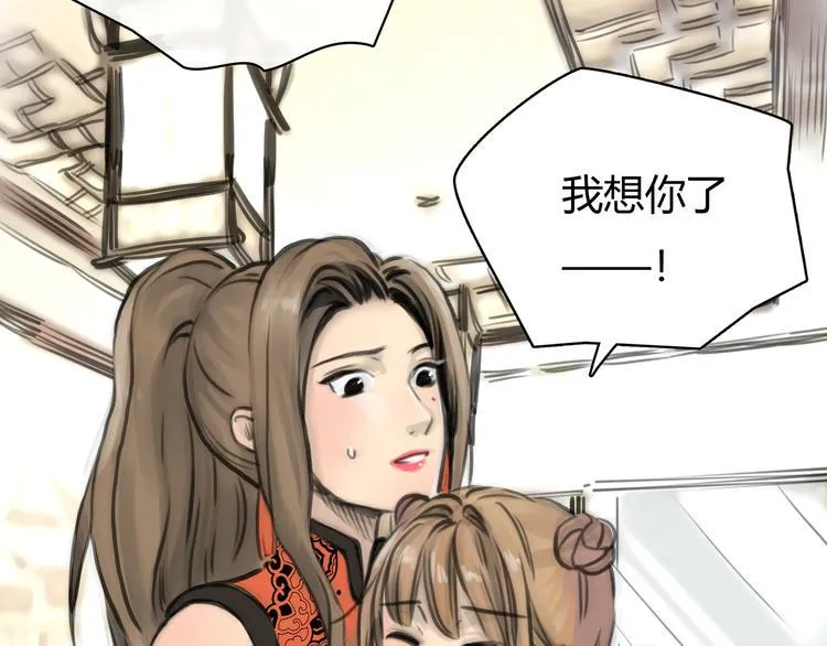 第9话 冒险继续！ 第5页
