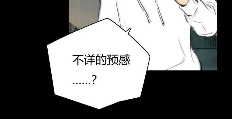 第9话 冒险继续！ 第26页