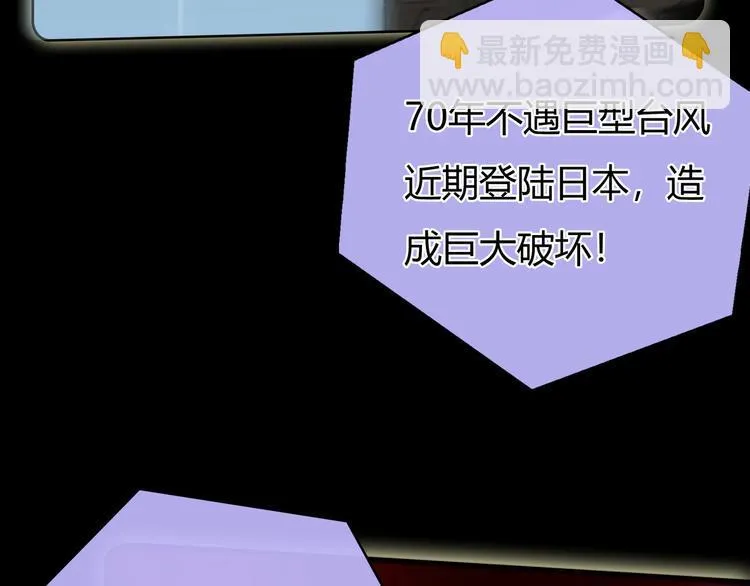 第9话 冒险继续！ 第37页