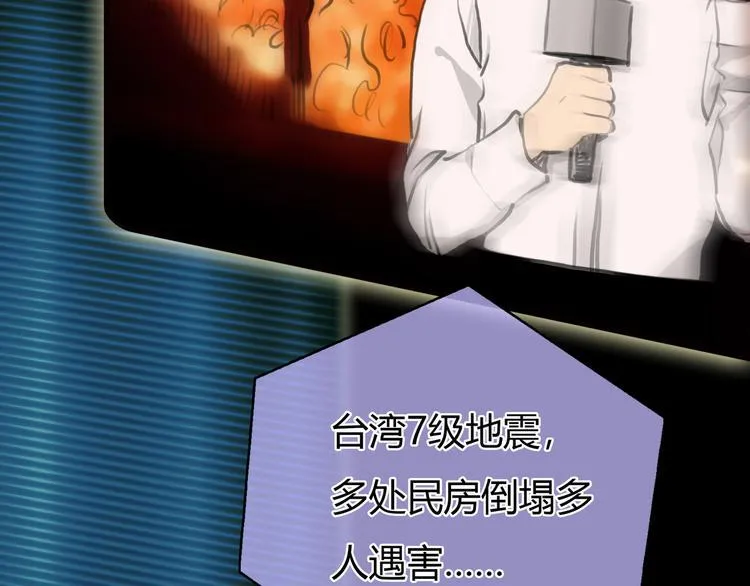第9话 冒险继续！ 第39页
