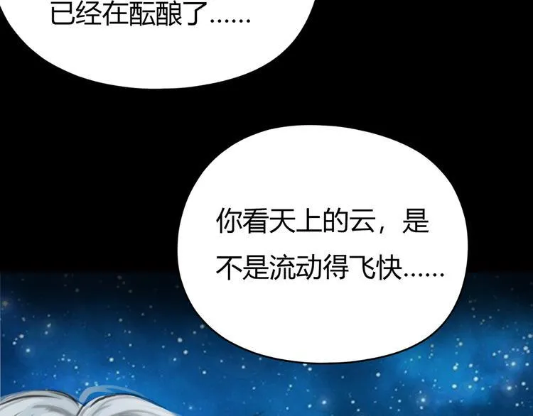 第9话 冒险继续！ 第44页