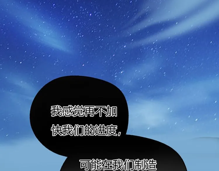第9话 冒险继续！ 第48页