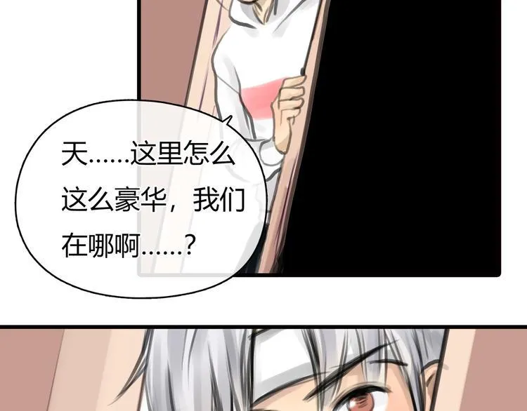 第9话 冒险继续！ 第77页