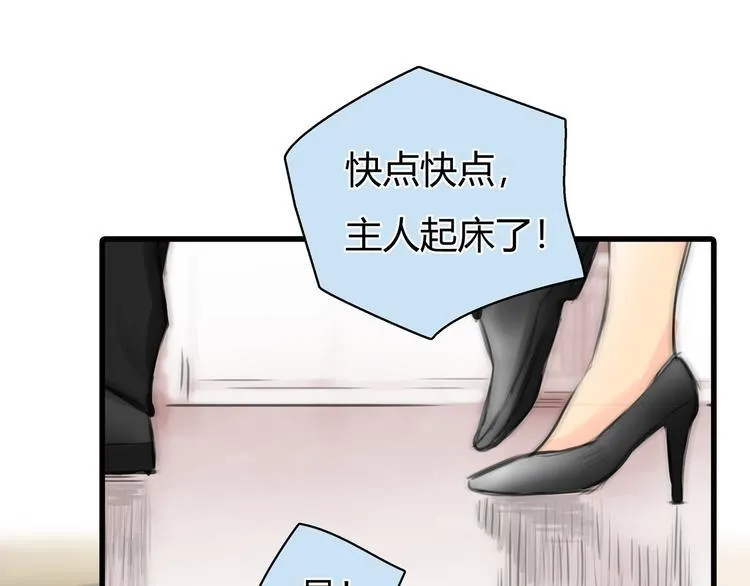 第9话 冒险继续！ 第80页