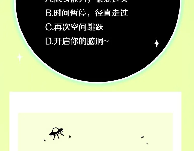 第9话 冒险继续！ 第93页