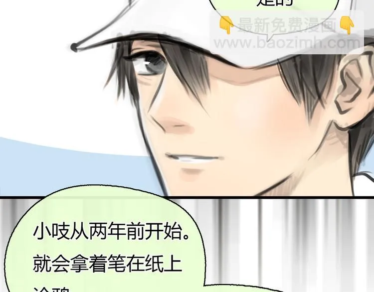 第8话 秘密图案 第5页