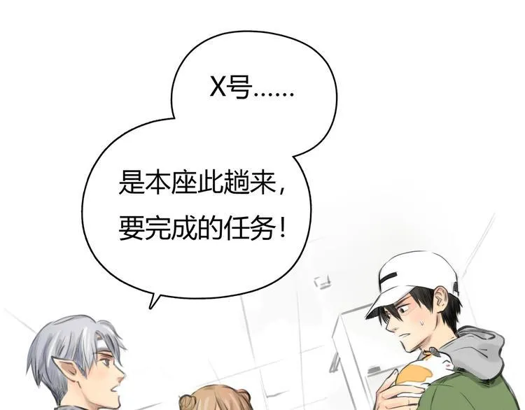 第8话 秘密图案 第31页
