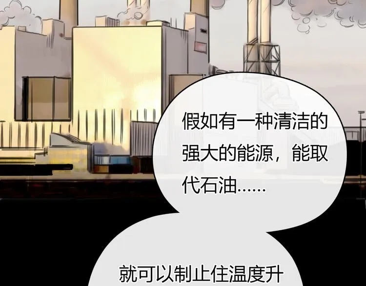 第8话 秘密图案 第36页