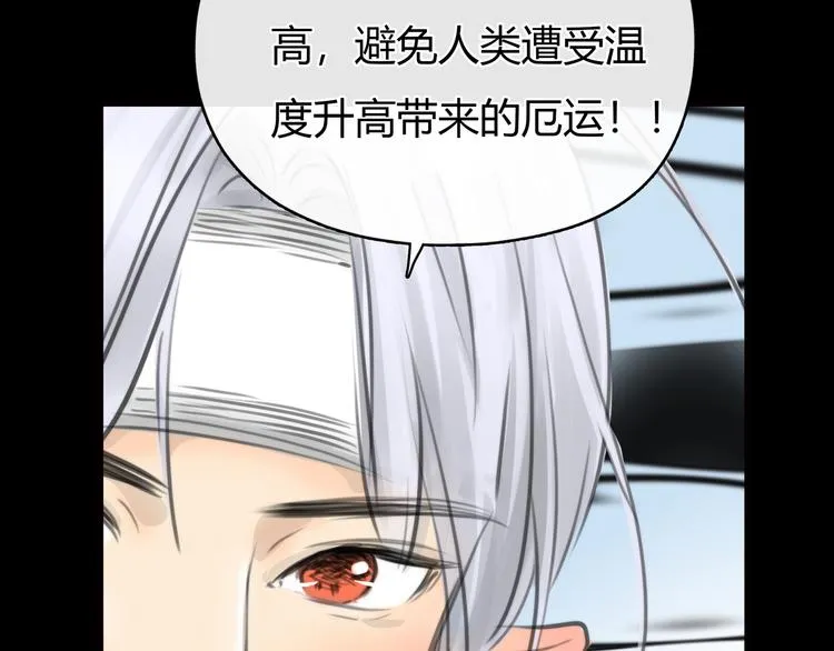 第8话 秘密图案 第37页