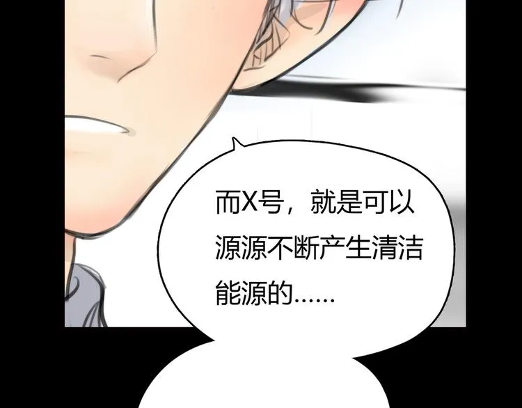 第8话 秘密图案 第38页