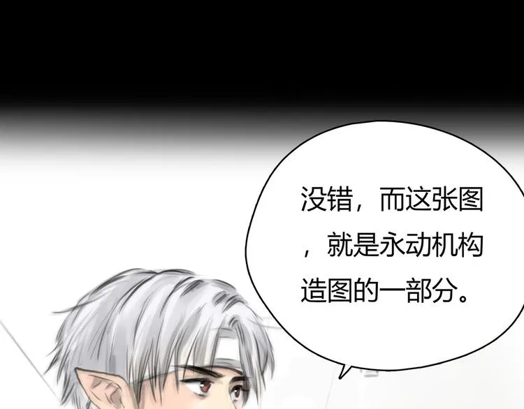 第8话 秘密图案 第41页