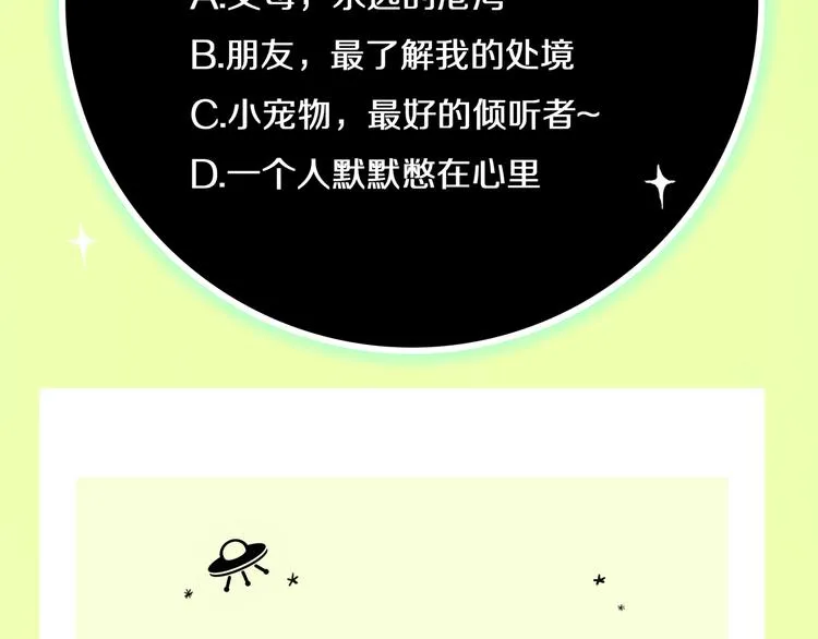 第8话 秘密图案 第99页