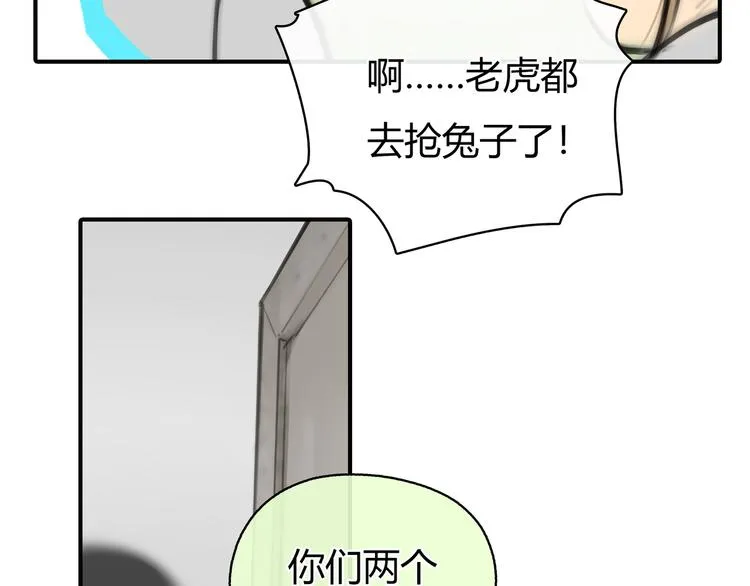 第7话 万万没想到 第10页