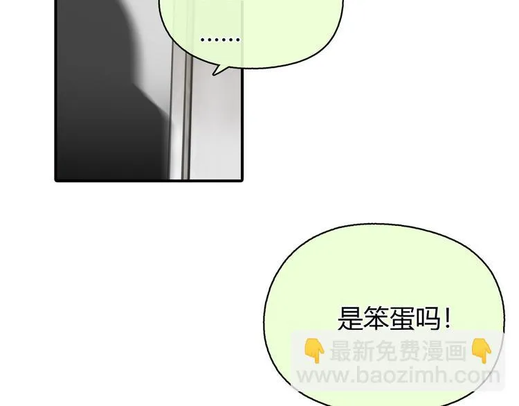 第7话 万万没想到 第11页