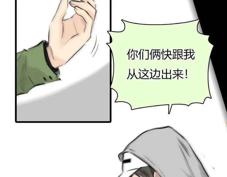 第7话 万万没想到 第23页