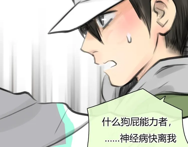 第7话 万万没想到 第47页