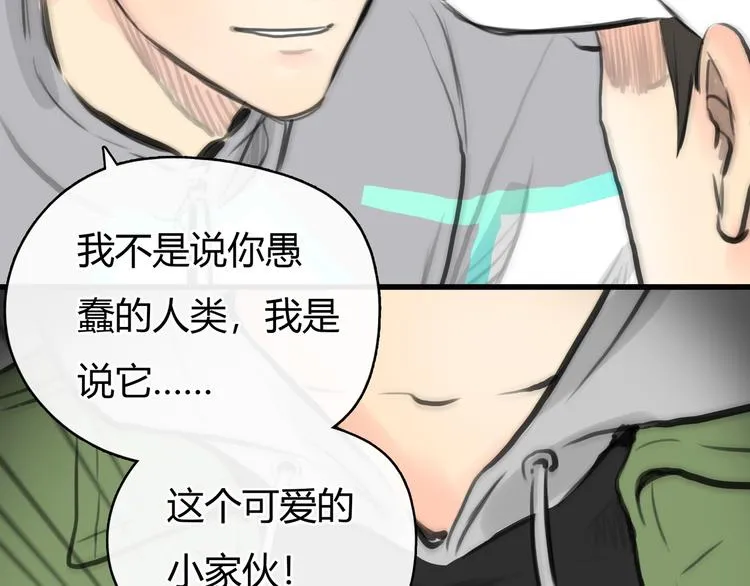 第7话 万万没想到 第49页