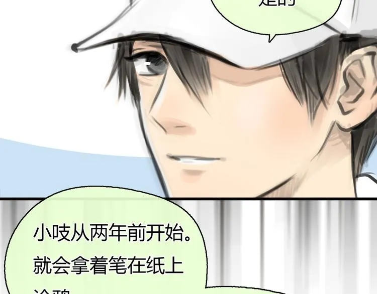 第7话 万万没想到 第70页