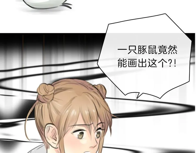 第7话 万万没想到 第77页