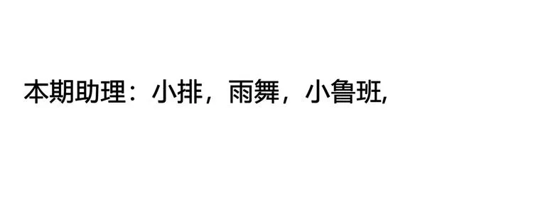 第7话 万万没想到 第80页