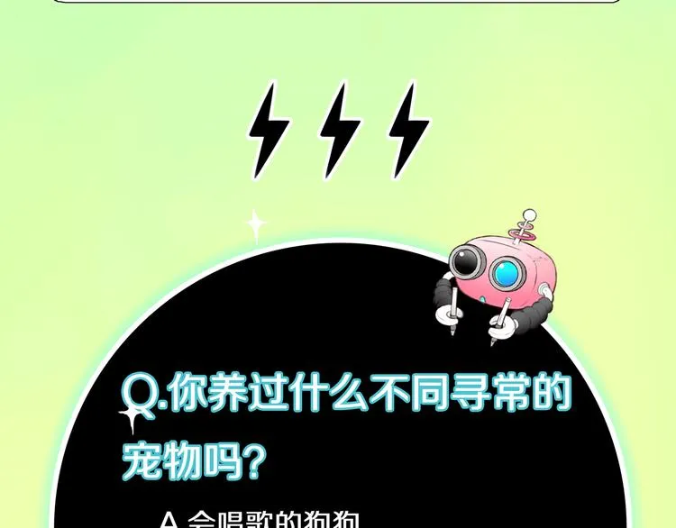第7话 万万没想到 第84页