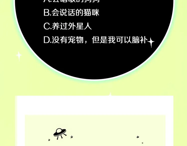 第7话 万万没想到 第85页