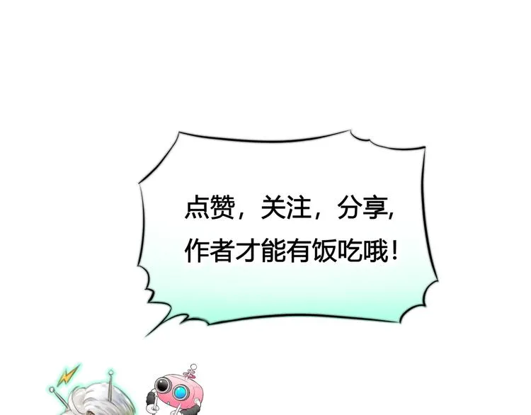 第7话 万万没想到 第88页