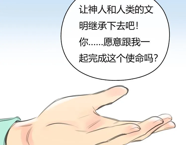 第6话 穿越？！ 第12页