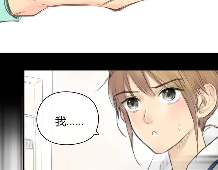 第6话 穿越？！ 第13页