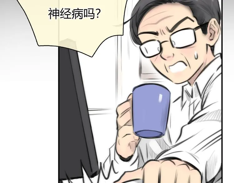 第6话 穿越？！ 第49页