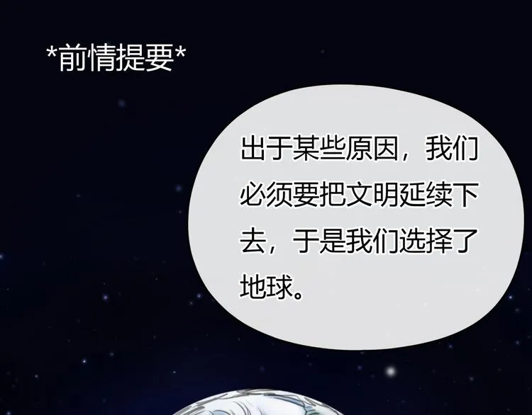 第5话 邀请 第1页