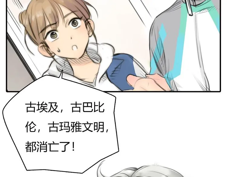 第5话 邀请 第9页