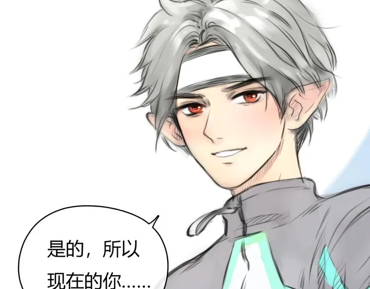 第5话 邀请 第10页