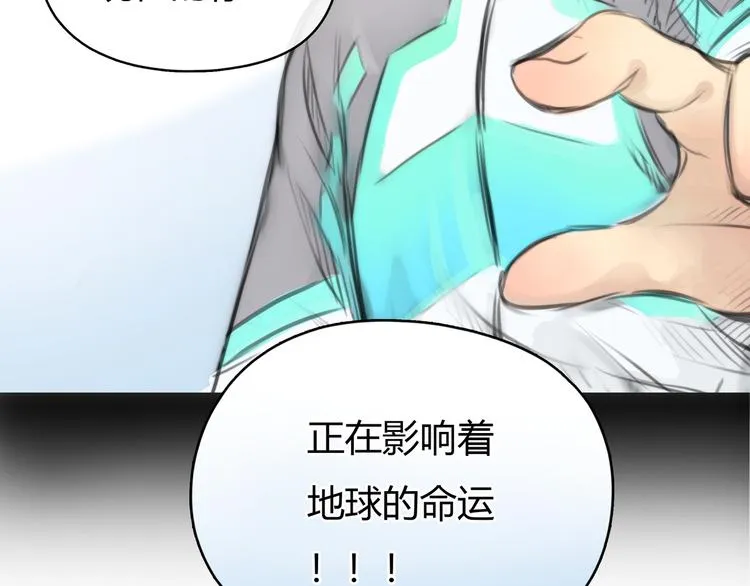 第5话 邀请 第11页