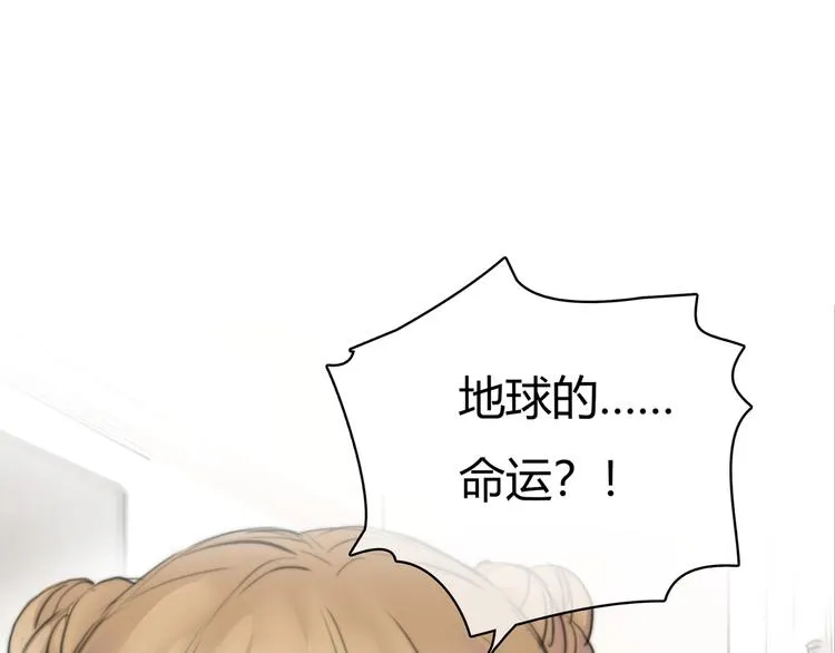 第5话 邀请 第17页
