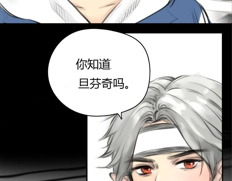 第5话 邀请 第19页