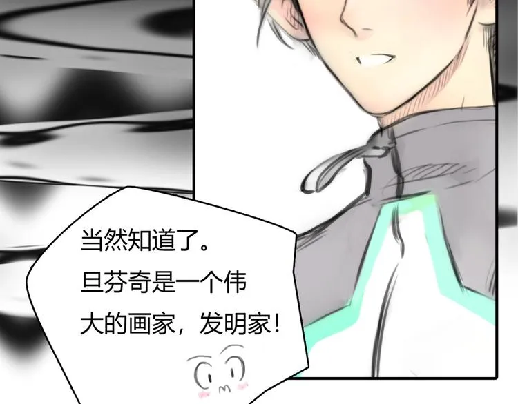 第5话 邀请 第20页