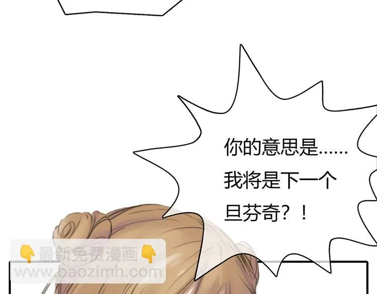 第5话 邀请 第21页