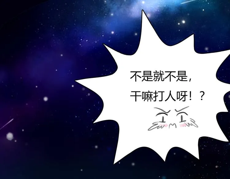 第5话 邀请 第26页