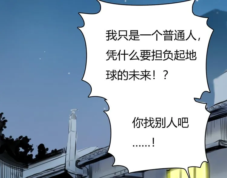 第5话 邀请 第28页