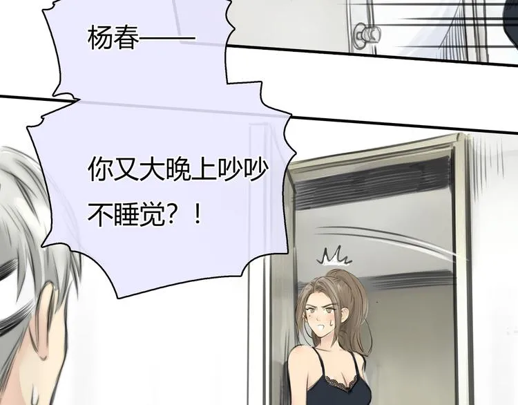 第5话 邀请 第33页