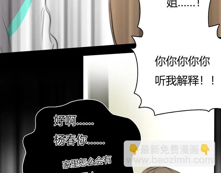 第5话 邀请 第35页