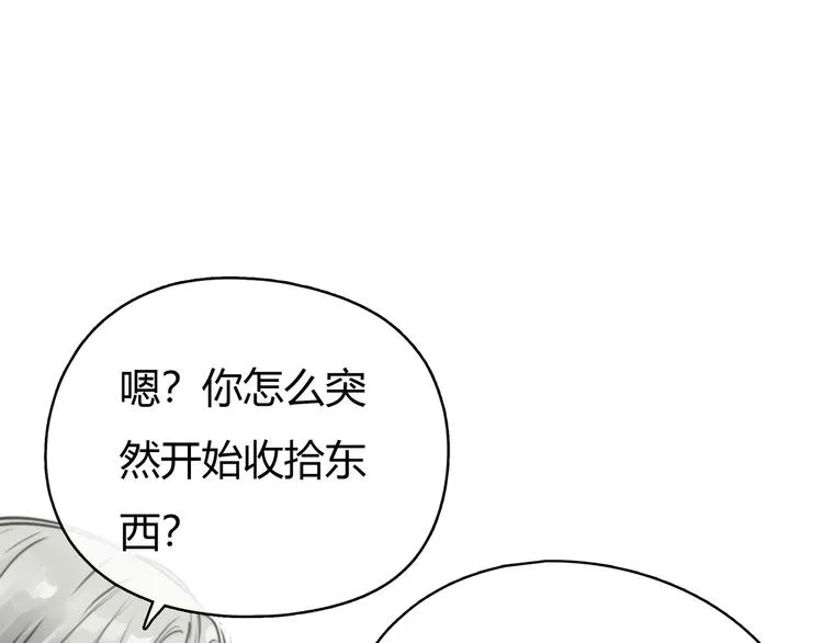 第5话 邀请 第38页
