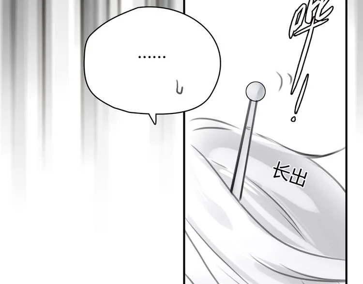 第5话 邀请 第41页