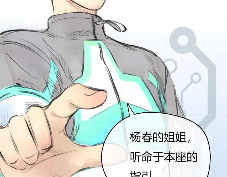第5话 邀请 第43页