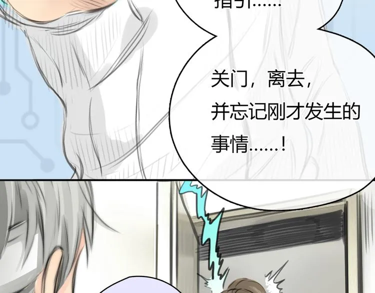 第5话 邀请 第44页