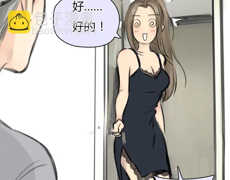 第5话 邀请 第45页