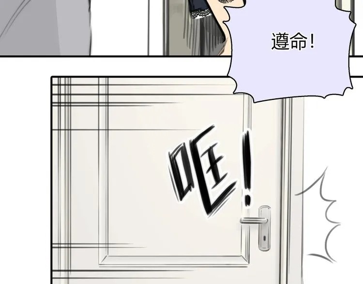 第5话 邀请 第46页