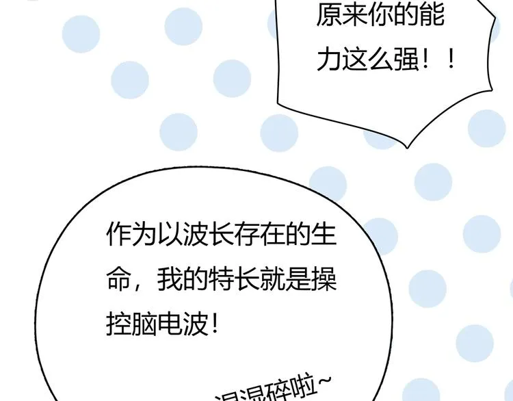 第5话 邀请 第51页